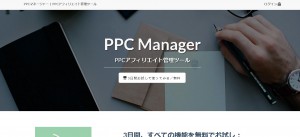 PPC Manager